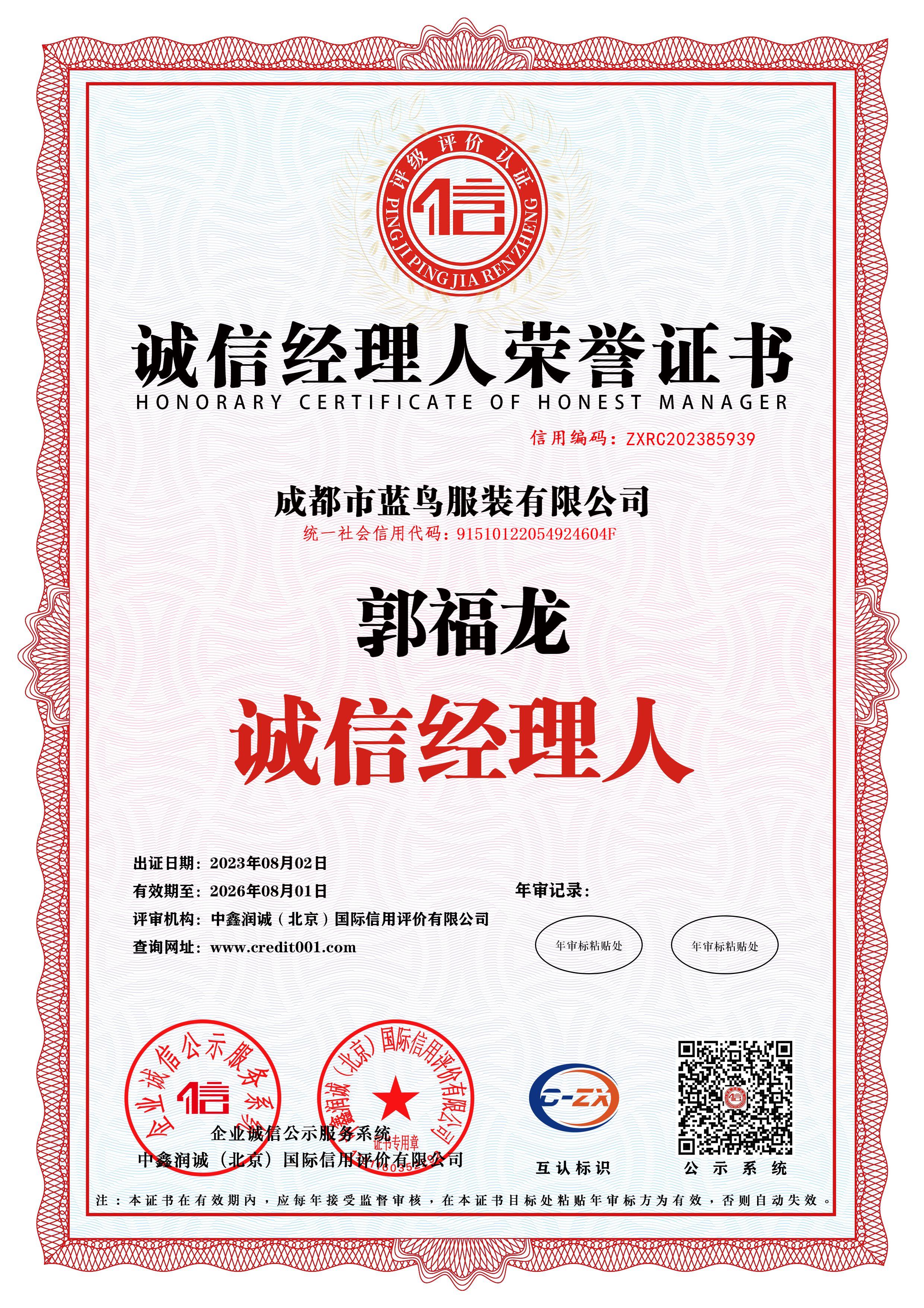 资质证明