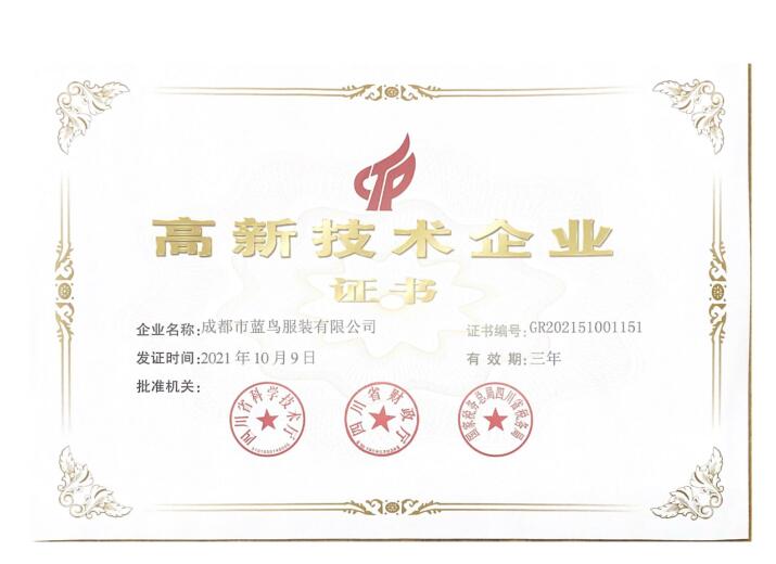 社会荣誉