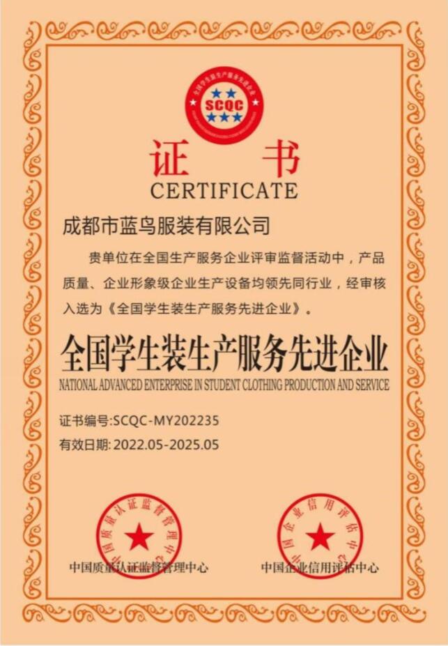 社会荣誉